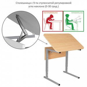 Стол-парта 1-местный, регулируемый угол, СУТ.54-01, 600х500х520-640 мм, рост 2-4, серый каркас, ЛДСП клён