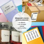 Этикетки самоклеящиеся универсальные