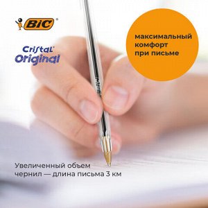 Ручки шариковые BIC "Cristal Original", НАБОР 4 шт., СИНИЕ, узел 1 мм, линия 0,32 мм, пакет, 8308601