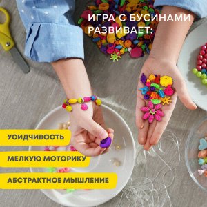 Конструктор POP-BEADS для творчества, игр и создания украшений, 150 бусин, основы для браслетов, колец