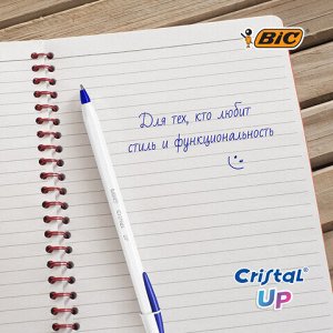 Ручки шариковые BIC "Cristal Up", НАБОР 4 шт., СИНИЕ, узел 1 мм, линия письма 0,32 мм, блистер, 949875