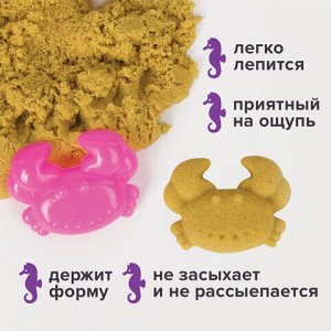 Песок для лепки кинетический ЮНЛАНДИЯ, 4 цвета, 560 г, формочка, картонный рукав, 104990