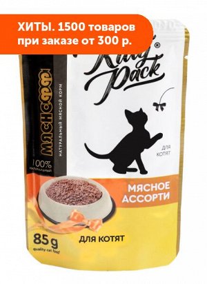 Мяснофф Kitty Pack влажный корм для котят Мясное Ассорти 85гр пауч