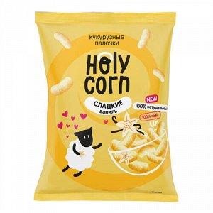 Палочки кукурузные "Ваниль", сладкие Holy Corn, 50 г