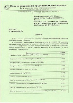 Эко-таблетки для мытья посуды в посудомоечной машине "all in one", 26 штук, 26 шт