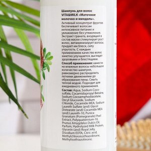 Шампунь  VitaMilk для волос Гранат, маточное молочко и миндаль серии Super nature 500 мл