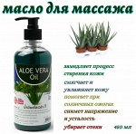 Масло для массажа Banna Алоэ Вера 450 мл