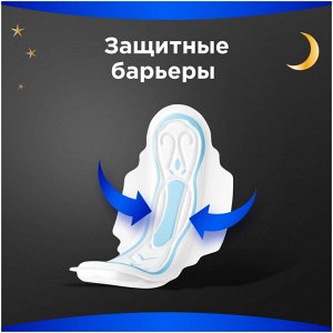 ALWAYS Женские гигиенические прокладки Maxi Secure Night Extra 7шт