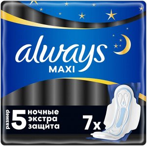ALWAYS Женские гигиенические прокладки Maxi Secure Night Extra 7шт