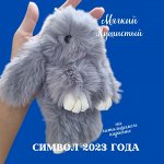 Брелок &quot;Меховой кролик&quot;, цвет: серый, арт. 706.671