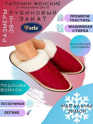 Тапочки женские домашние "Восточная сказка"