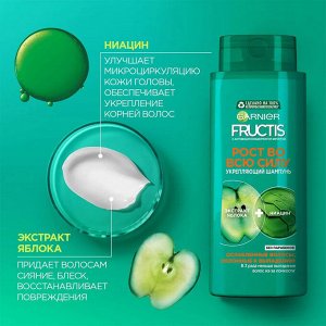 Гарньер, Шампунь Рост во всю силу 700 мл, Garnier EXPS
