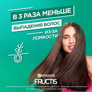 Гарньер, Шампунь Рост во всю силу 700 мл, Garnier EXPS
