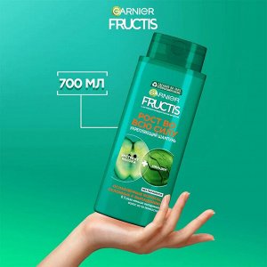 Гарньер, Шампунь Рост во всю силу 700 мл, Garnier EXPS