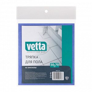 VETTA Тряпка для пола из вискозы, 50x70см, 160г/кв.м