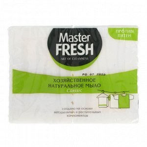 Мыло хозяйственное натуральное MASTER FRESH, п/п, 2шт x 125г