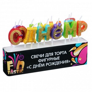 FNtastic Свечи для торта фигурные, парафин, "С днем рождения"