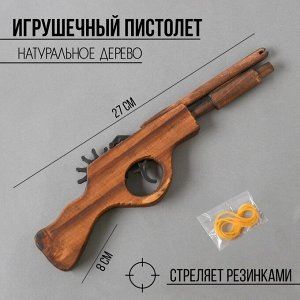 Игрушка деревянная стреляет резинками «Пистолет» 2,2?27?8 см