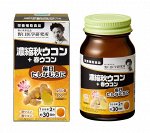 Концентрированная куркума Noguchi Autumn Curcumin, 60 шт ( 30 дней)