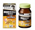 Концентрированная куркума Noguchi Autumn Curcumin, 60 шт ( 30 дней)