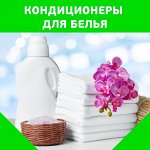 Кондиционеры для белья