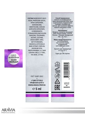ARAVIA Professional Хайлайтер жидкий кремовый для лица и тела LUMINOUS SKIN, 02 highlighter, 5 мл