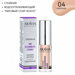 Консилер стойкий водоотталкивающий для коррекции несовершенств NO BLEMISH COVER, 04 concealer, 5 мл