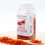 Шафран имеретинский 12 гр.
