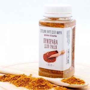 Приправа для гриля.80 гр
