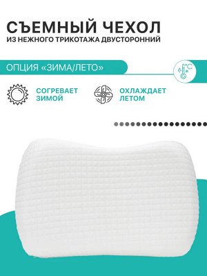 Подушка Cool Soft