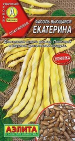 Фасоль вьющаяся Екатерина 10гр