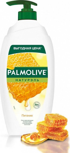 ПАЛМОЛИВ Гель для душа Молоко и мед /750