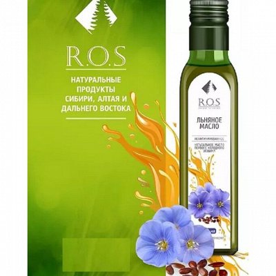 ️Масла нерафинированные R. O.S. Всё для ПП