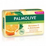 ПАЛМОЛИВ Мыло Витамин С (с апельсином, витамином С) /150
