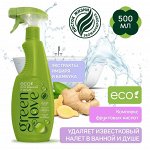GREEN LOVE Спрей очиститель для ванной и душа /500