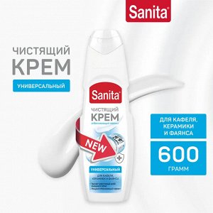 SANITA Крем Универсал "Сила Белого" 600 гр