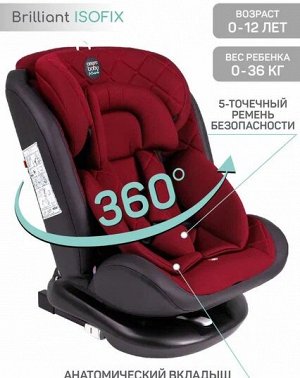 Автокресло детское AMAROBABY Brilliant ISOFIX класс D, группа 0+/1/2/3, (красный)