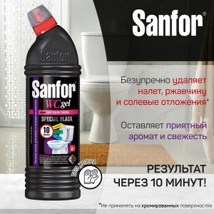 САНФОР WC Гель spesial black устраняет известковый налет /1000