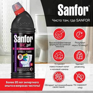 САНФОР WC Гель spesial black устраняет известковый налет /750