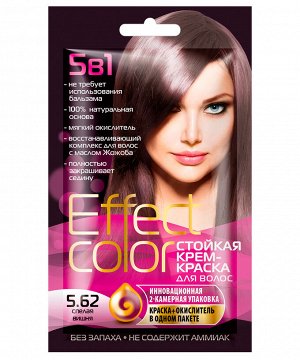 Крем-краска EFFECT COLOR 50мл д/волос стойкая тон 5.62 спелая вишня