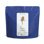 Кофе в зернах Гондурас Сан-Маркос, 250гр (молотый кофе)