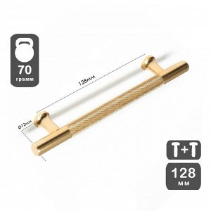 Ручка-рейлинг CAPPIO, d=12 мм, м/о 128 мм, цвет золото