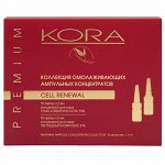 KORA Антивозрастной уход Ампульный Концентрат Омолаживающий гладкость и упругость кожи, восстанавливает овал лица, пептидный комплекс  / 20шт*2 мл КОРА