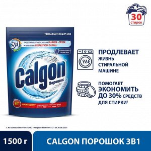 КАЛГОН средство для смягчения воды 1500, Calgon
