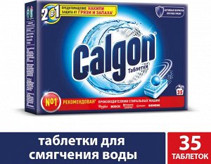 #КАЛГОН Ср-во д/смягчения воды /35таб