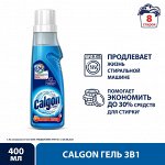 CALGON 3в1 Gel Cр-во для умягчения воды и предотвр.образования накипи 400мл