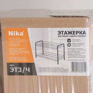 Этажерка для обуви разборная, 2 яруса, 66x28x44 см, чёрная
