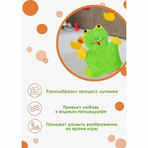 Мочалка-варежка детская для купания Доляна «Лягушонок», 21 см