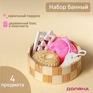 Набор банный Доляна, 4 предмета: 2 мочалки, разделитель для пальцев, пемза, цвет МИКС