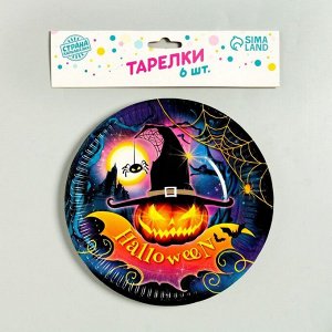 Тарелка одноразовая бумажная "Halloween", 18 см, набор 6 шт